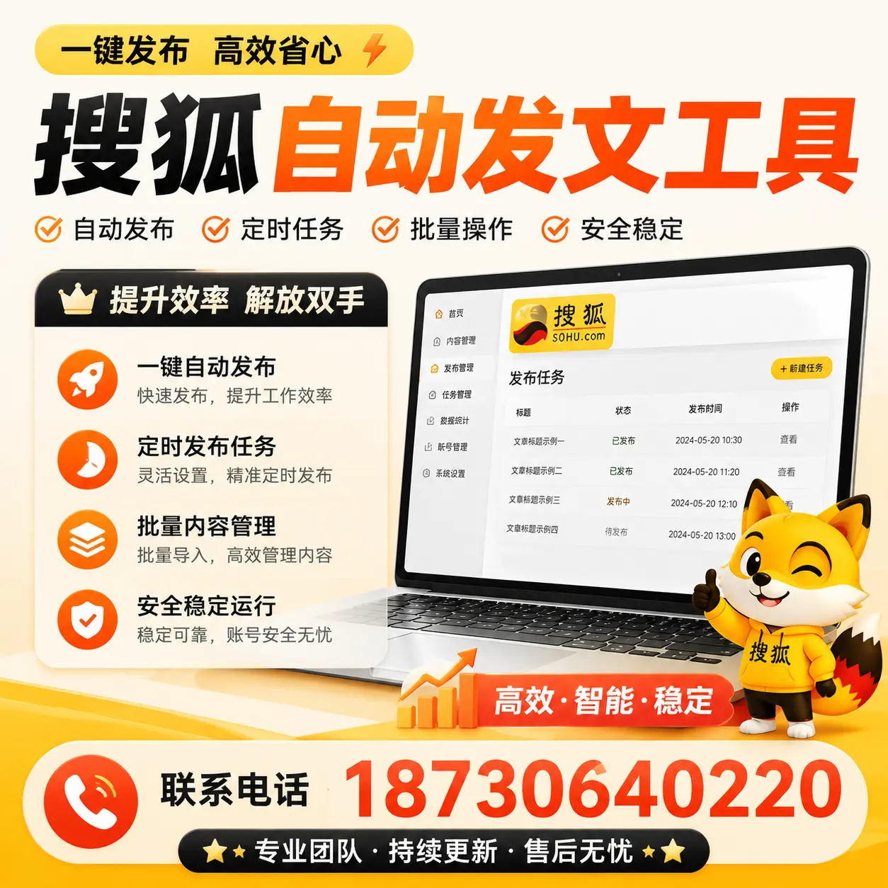 利用搜狐自动发文工具提升大同品牌曝光率的实用技巧